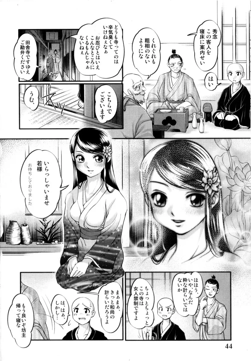 Page 47