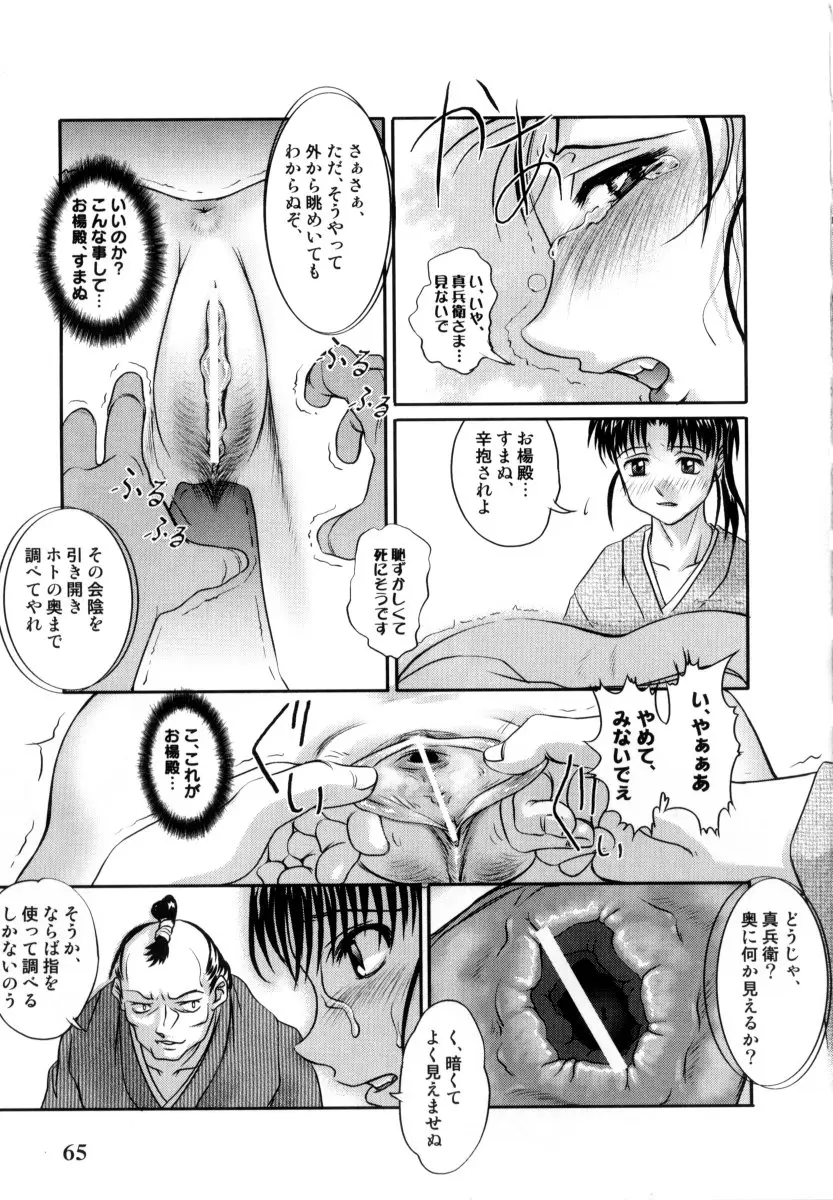 Page 68