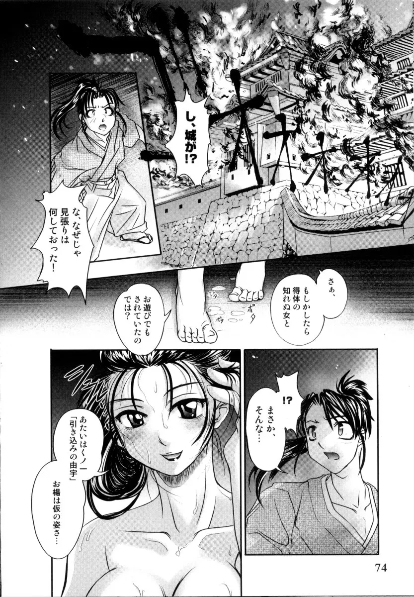 Page 77