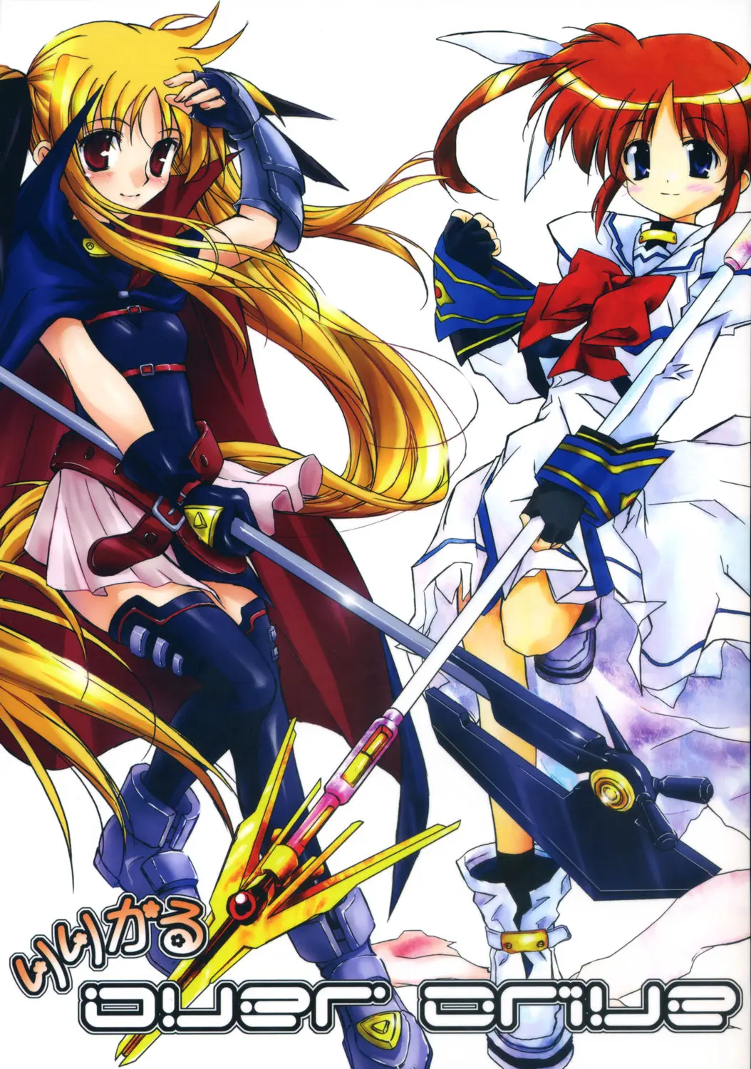 (Megassa Nyoro) [Kaikinissyoku, Rengaworks (Ayano Naoto, Renga)] Lyrical Over Drive (Mahou Shoujo Lyrical Nanoha)