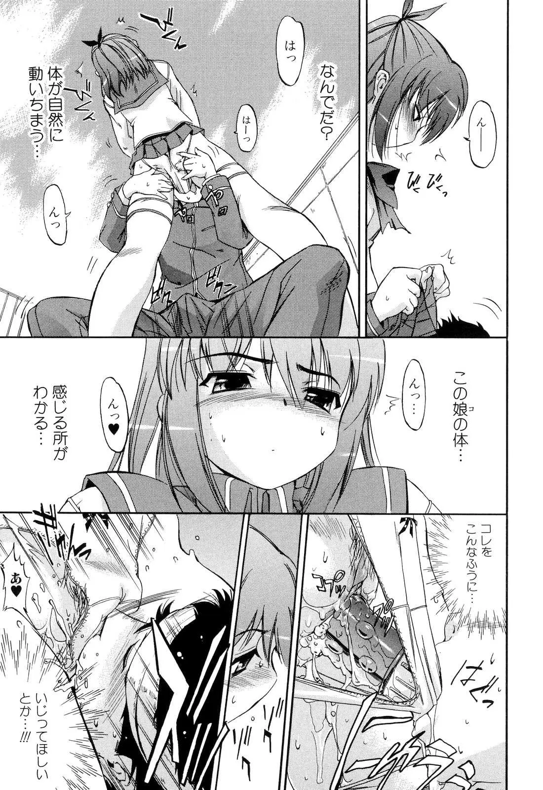 Page 101