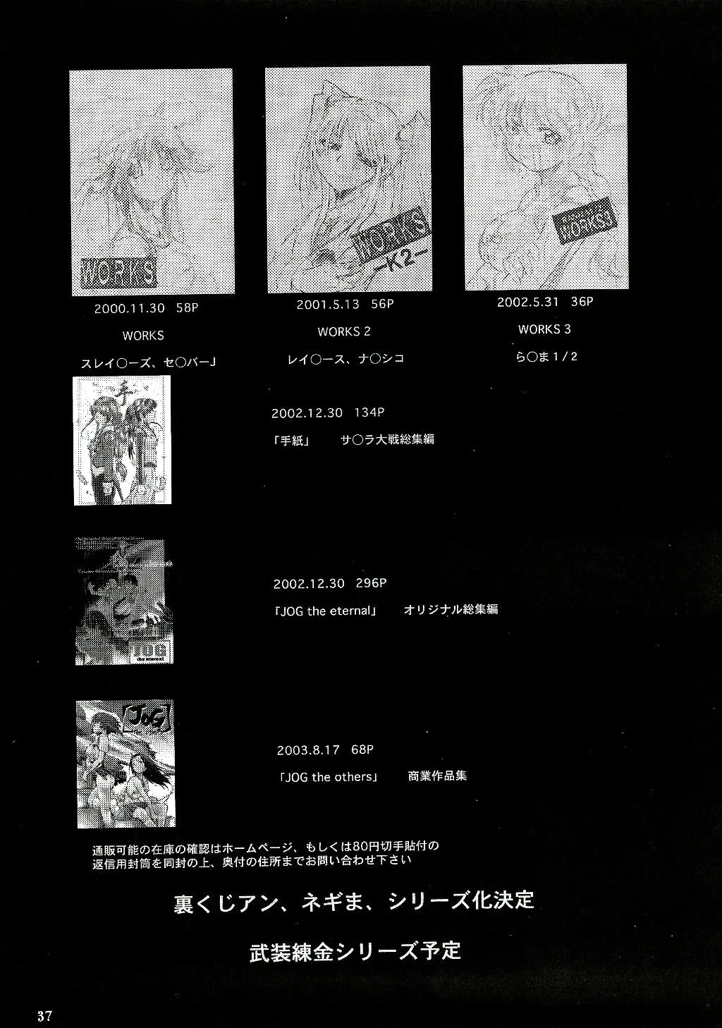 Page 37