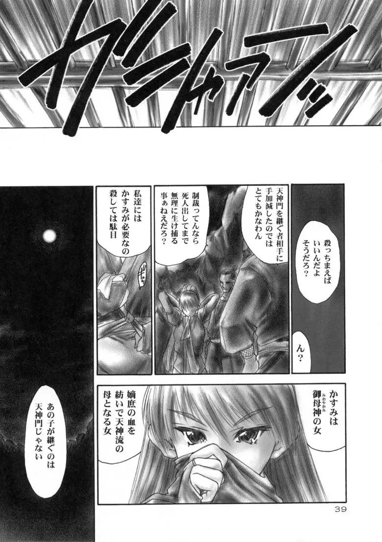 Page 39