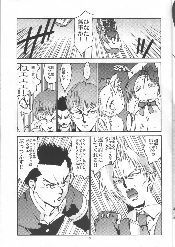 Page 14