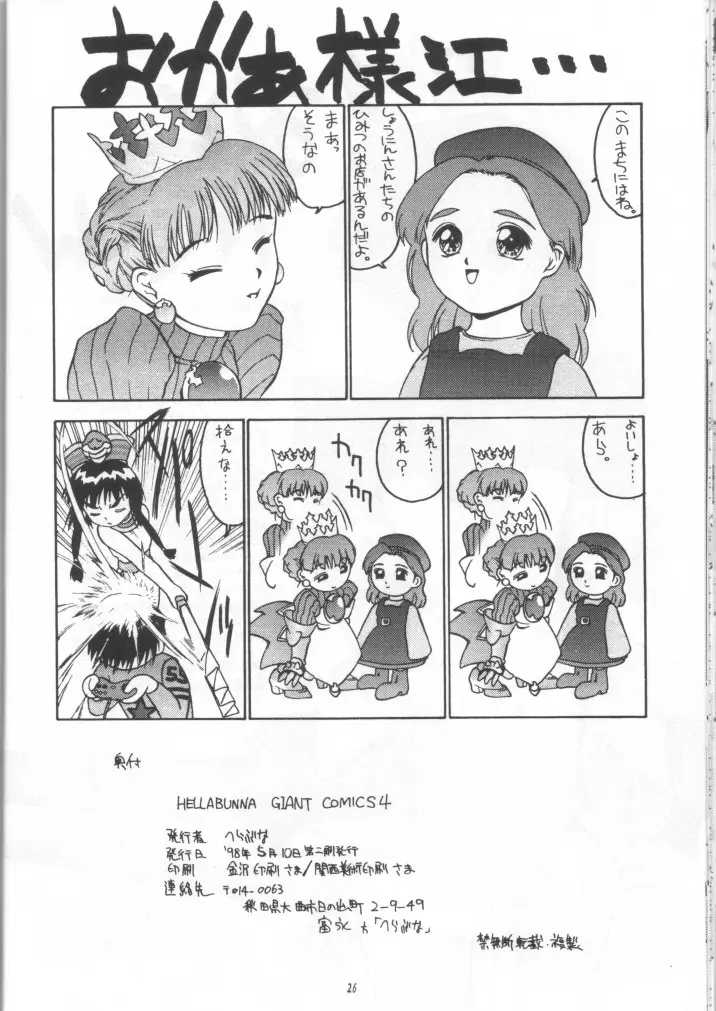 Page 25