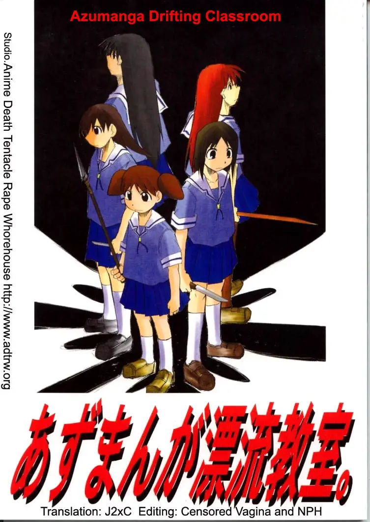 (C62) [Studio KIMIGABUCHI (Entokkun)] Azumanga Hyouryuu Kyoushitsu. | Azumanga Drifting Classroom (Azumanga Daioh) [English] =ADTRW=