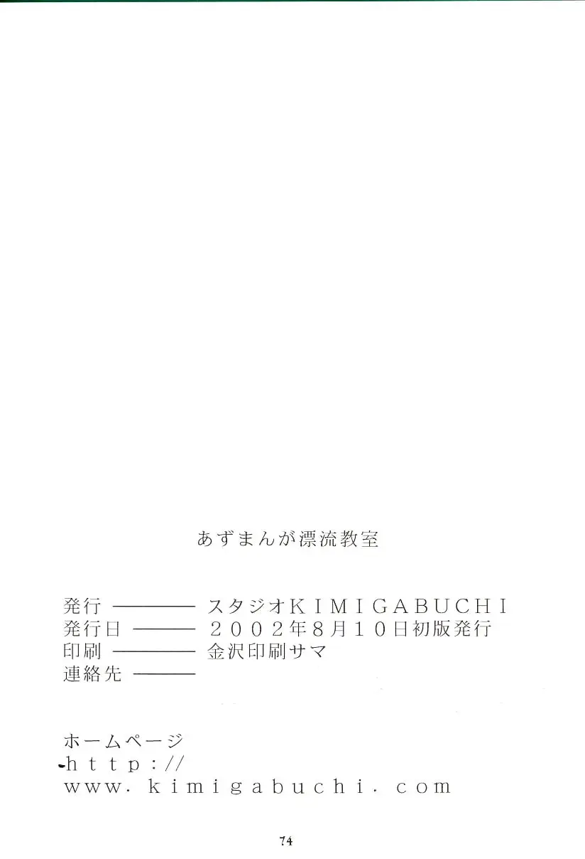 Page 73