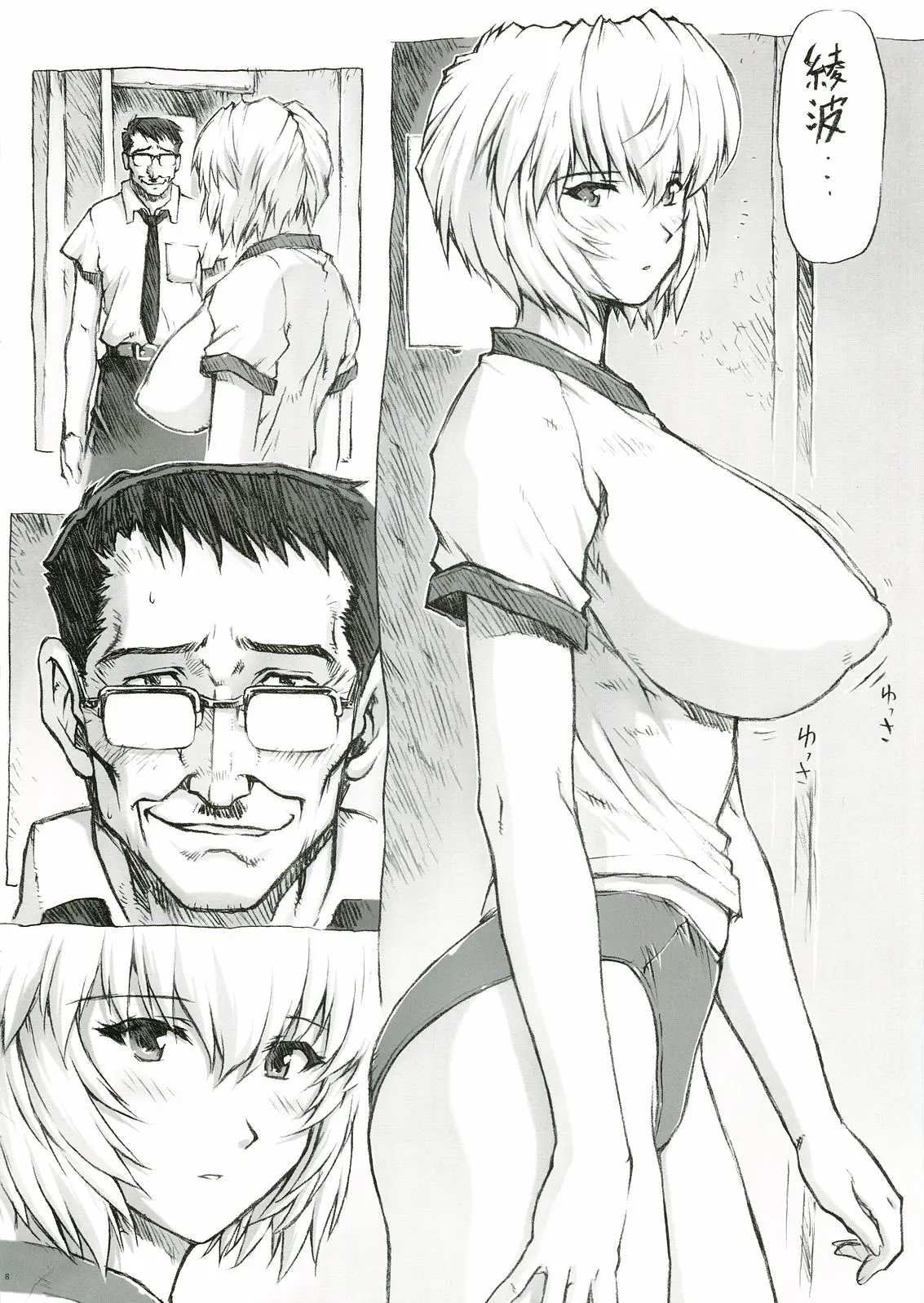 Page 8