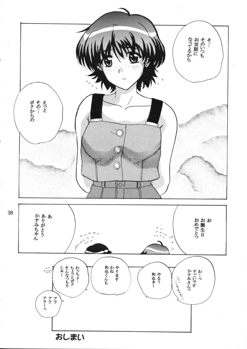 Page 37