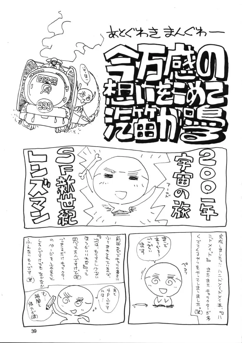 Page 38