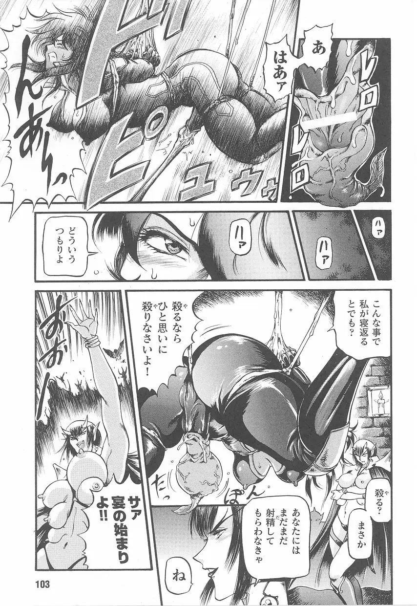 Page 105