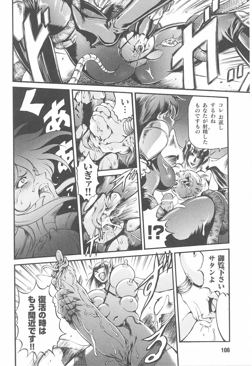 Page 108