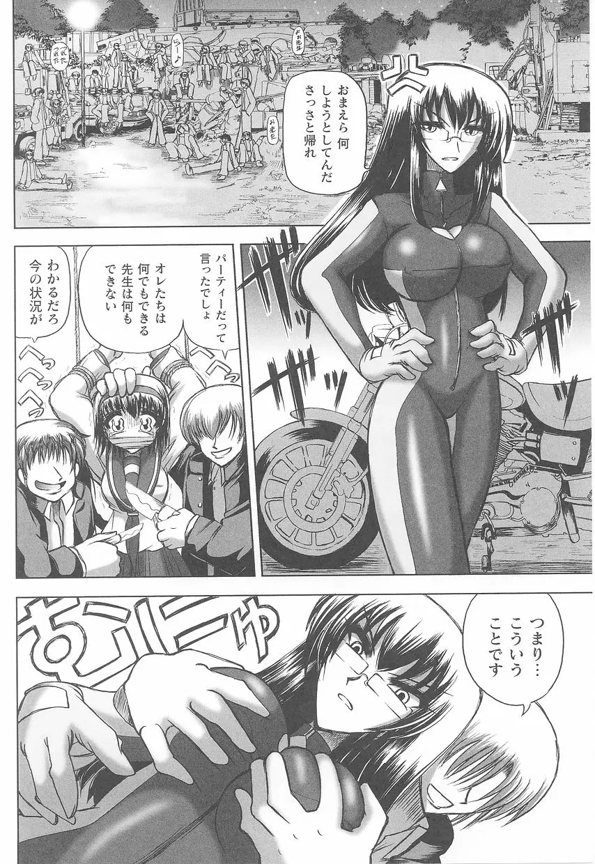 Page 138