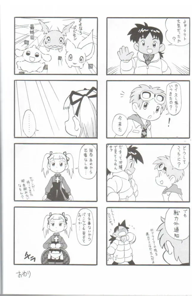 Page 49