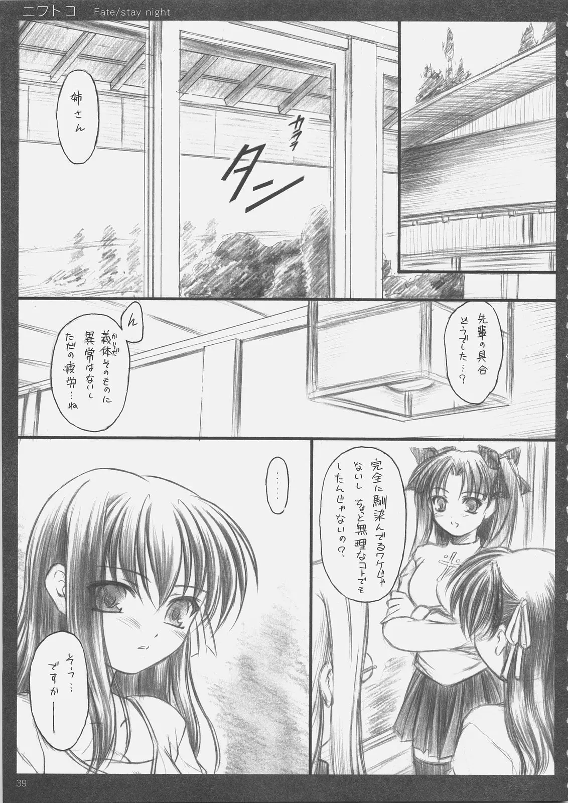 Page 38