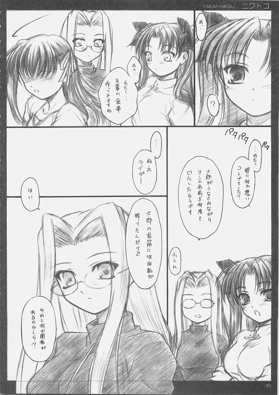 Page 39