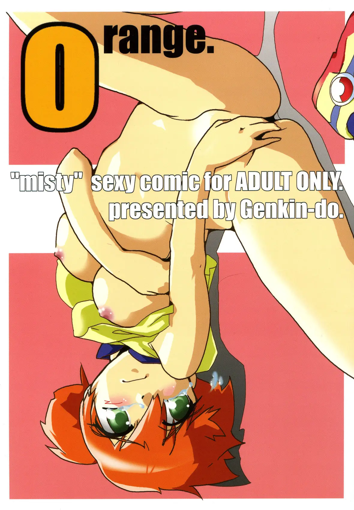 (C71) [Genkin-dou Souhonpo (Geroppa)] Orange. (Pok&eacute;mon)