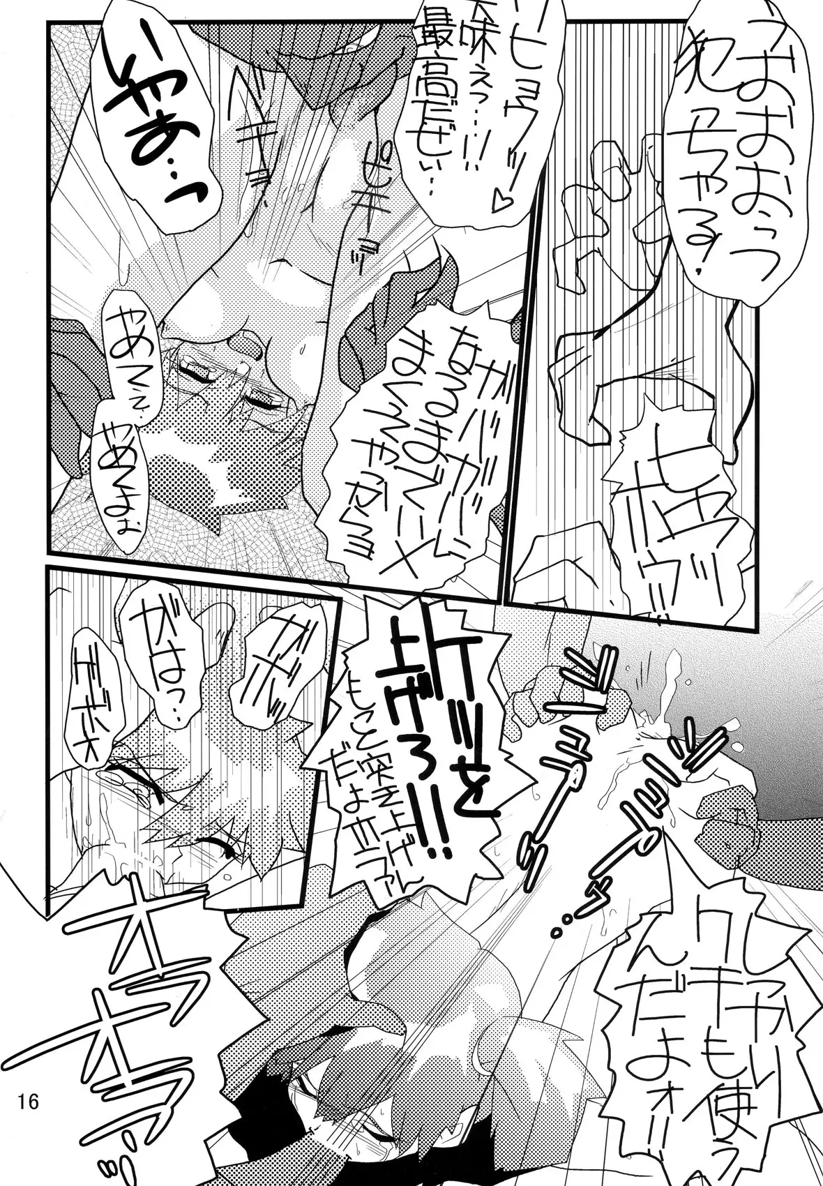 Page 15