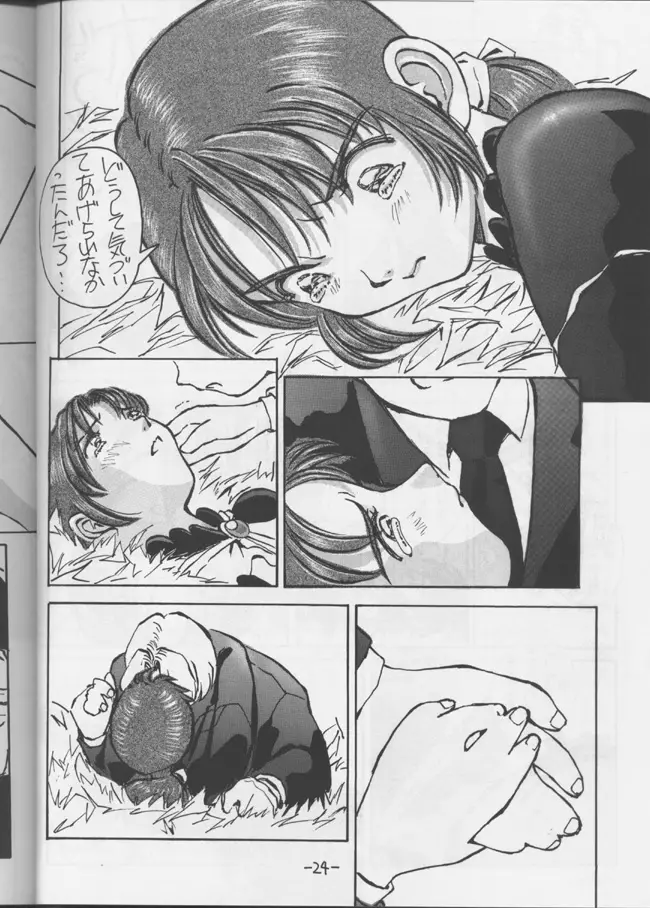 Page 25