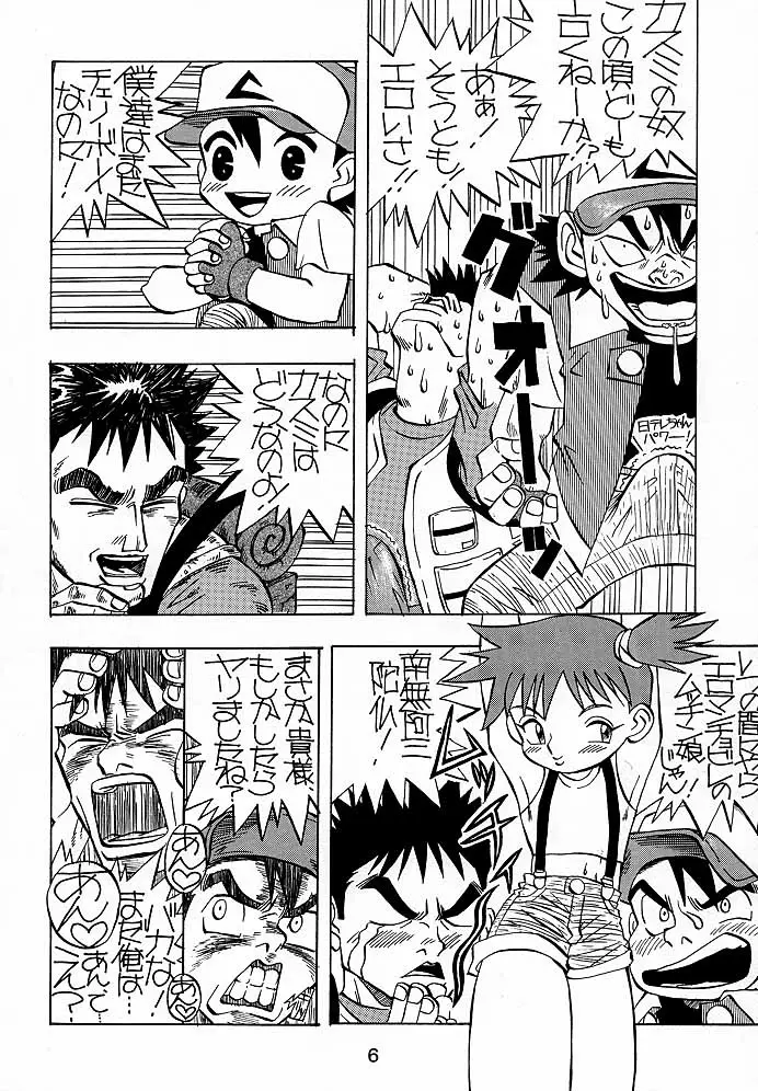Page 5