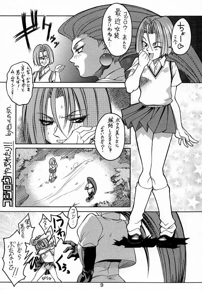 Page 8