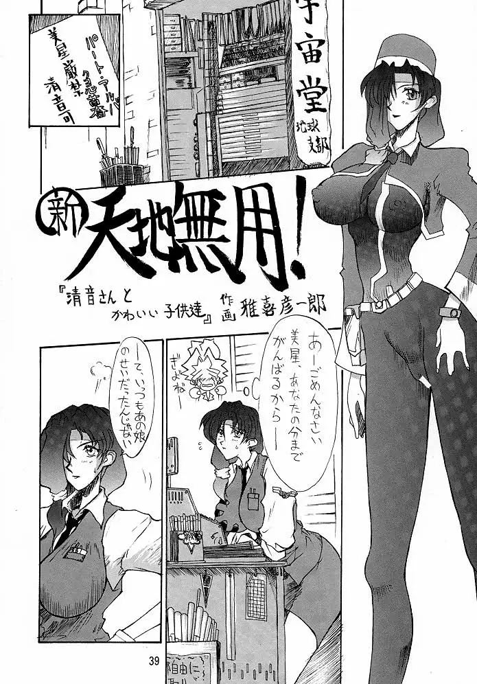 Page 38