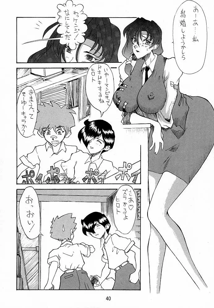 Page 39