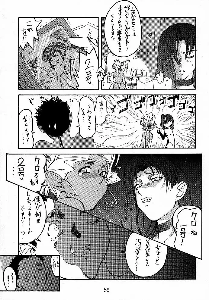 Page 58