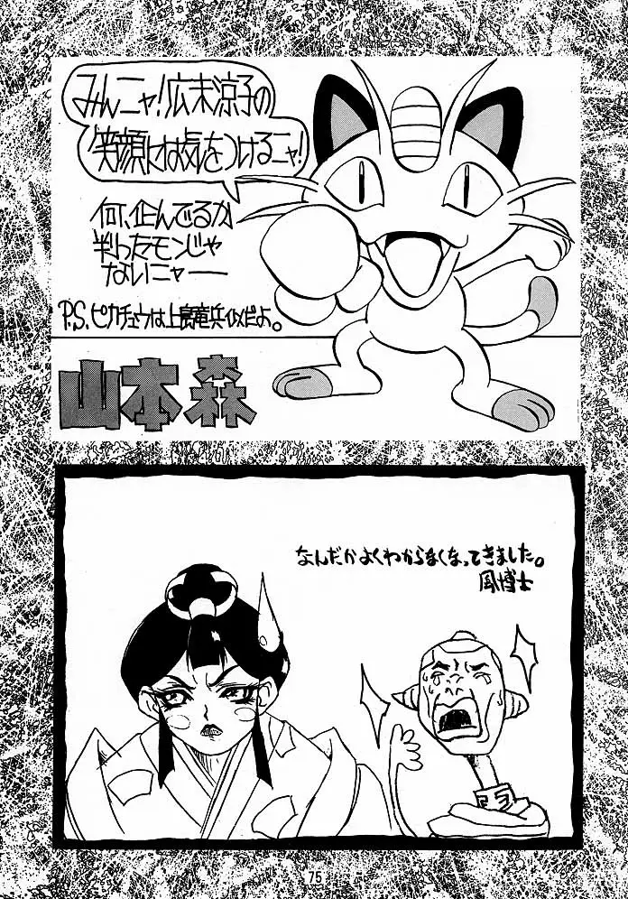 Page 74