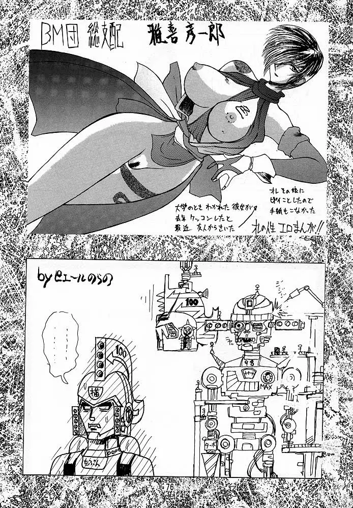 Page 75