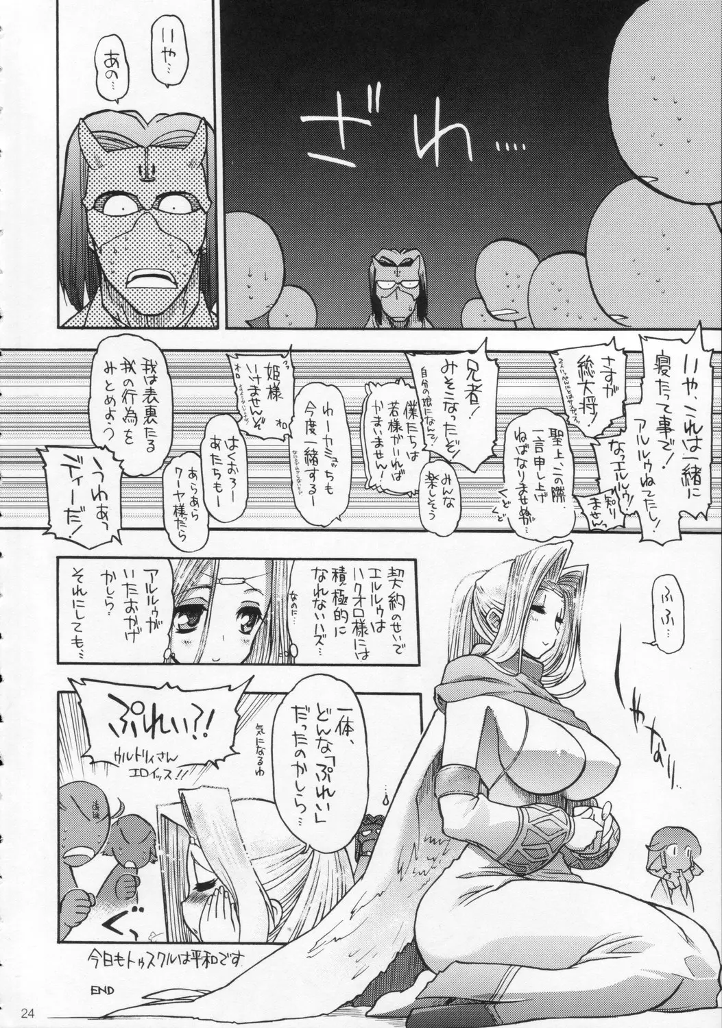 Page 23