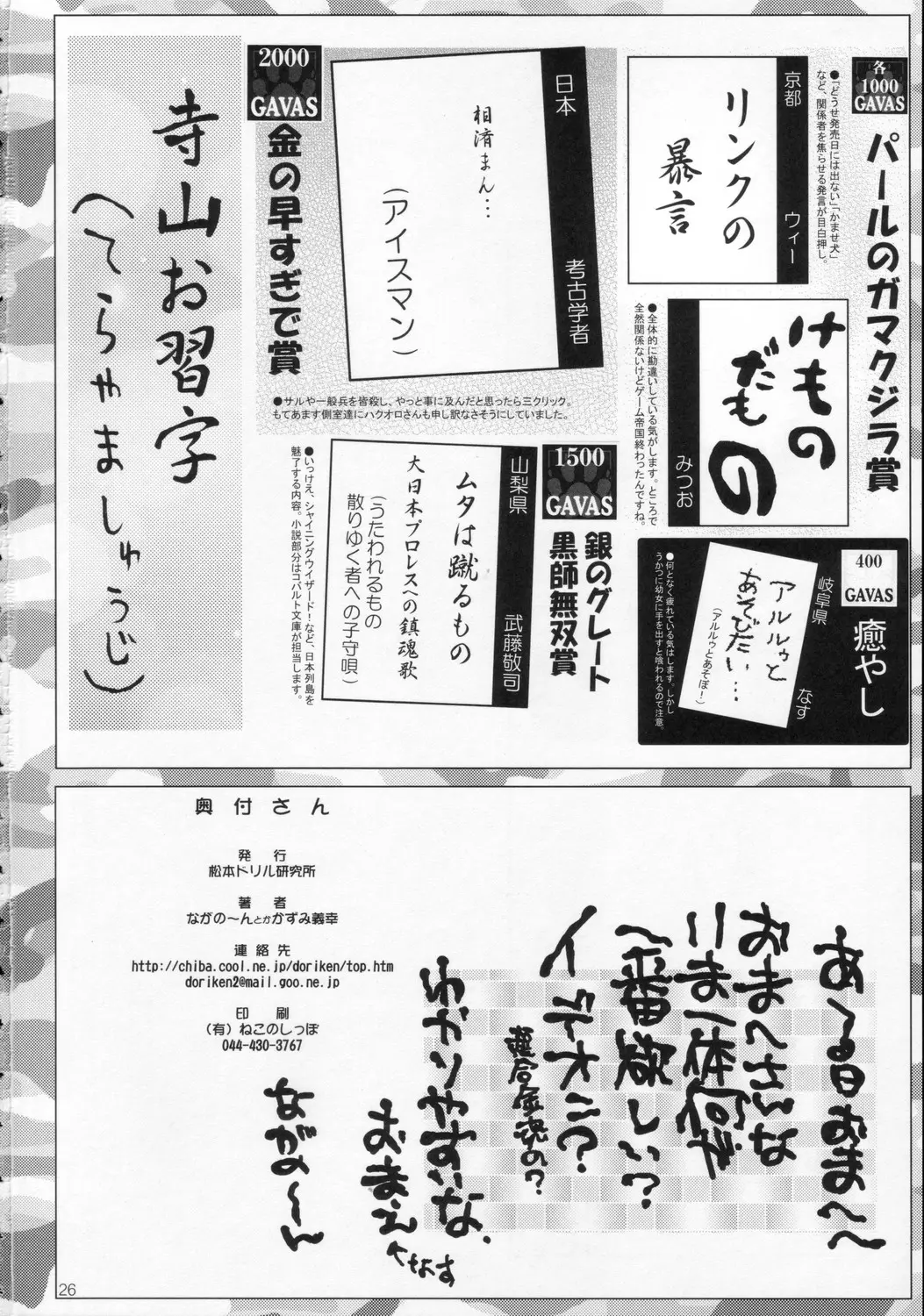 Page 25