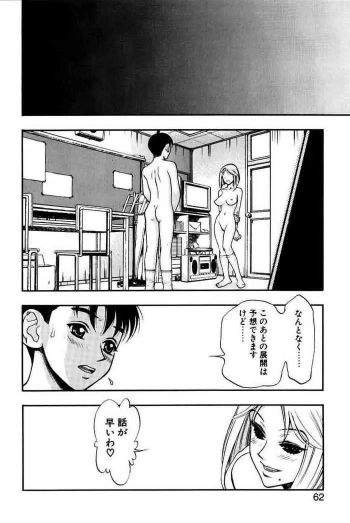 Page 59
