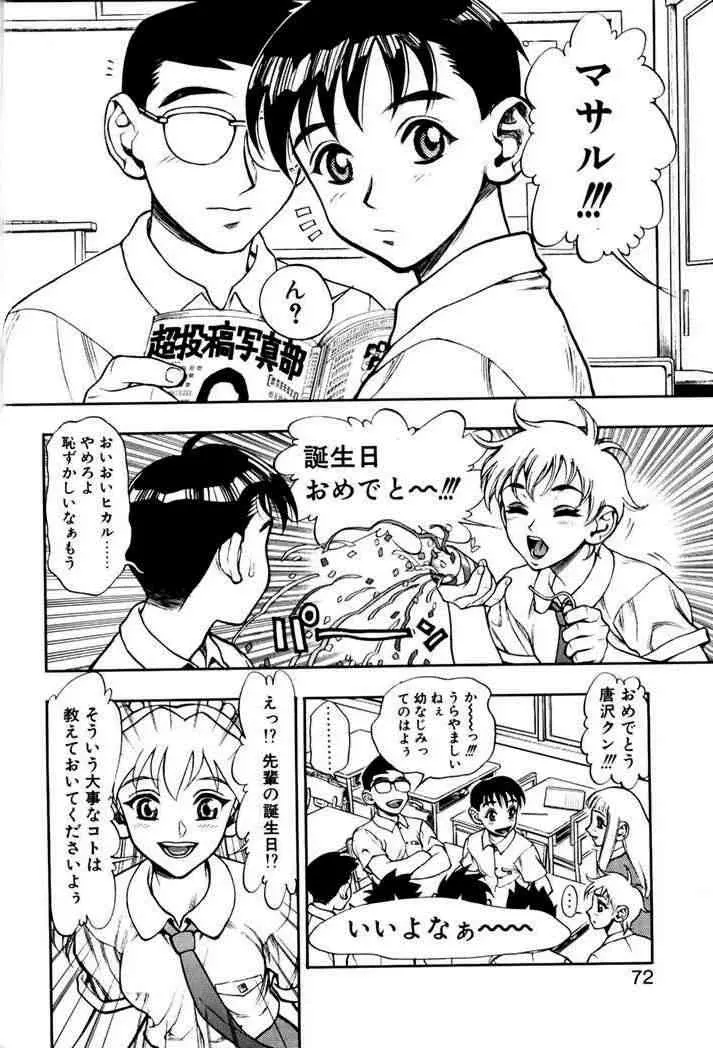 Page 69