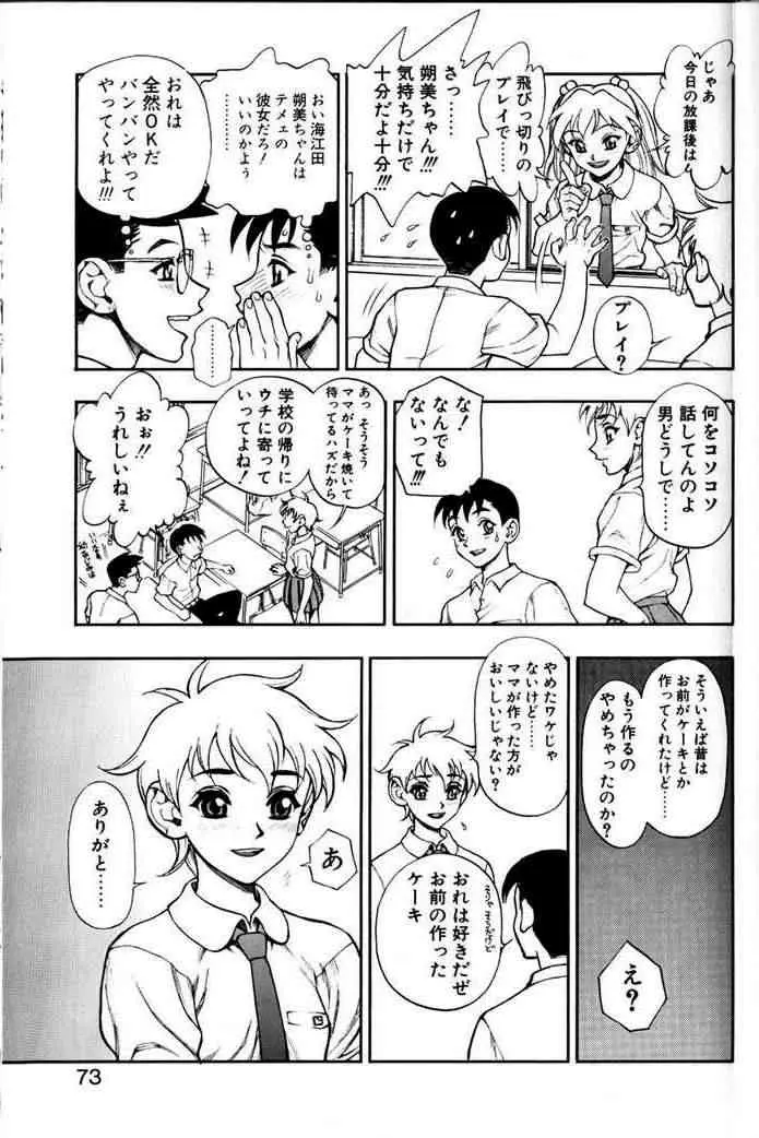 Page 70