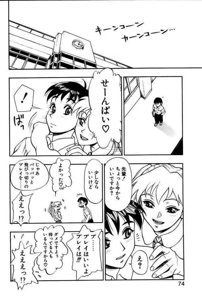 Page 71