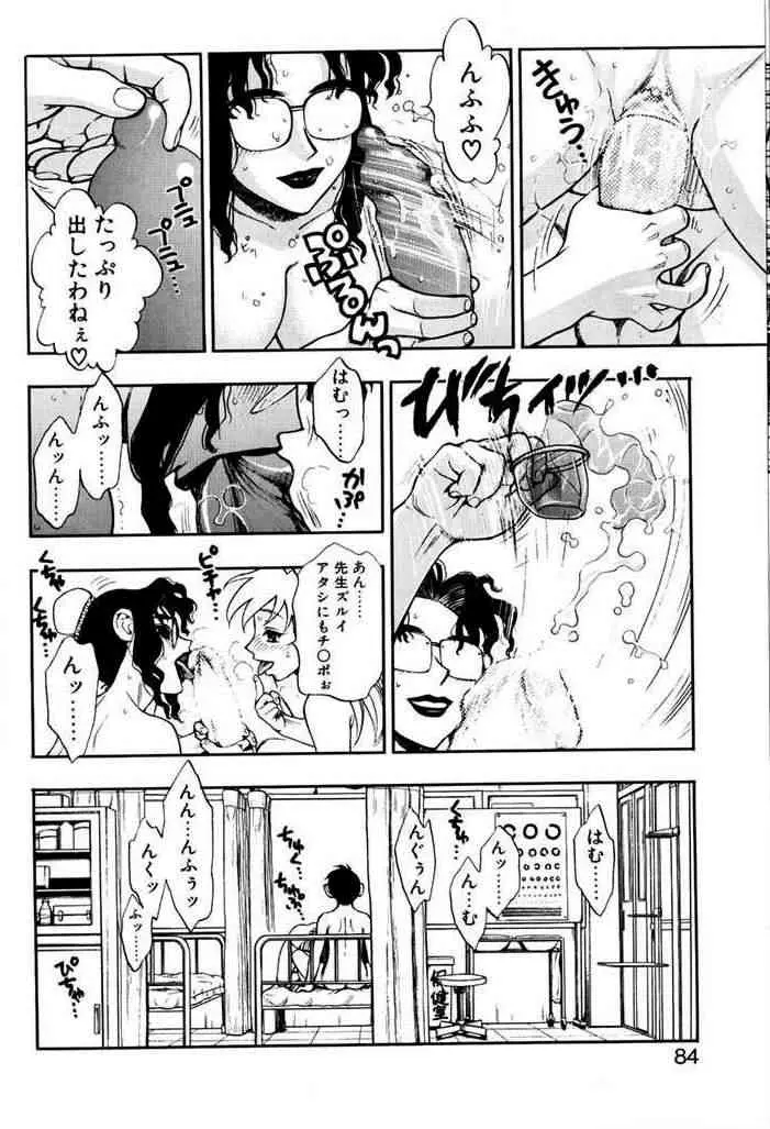 Page 81