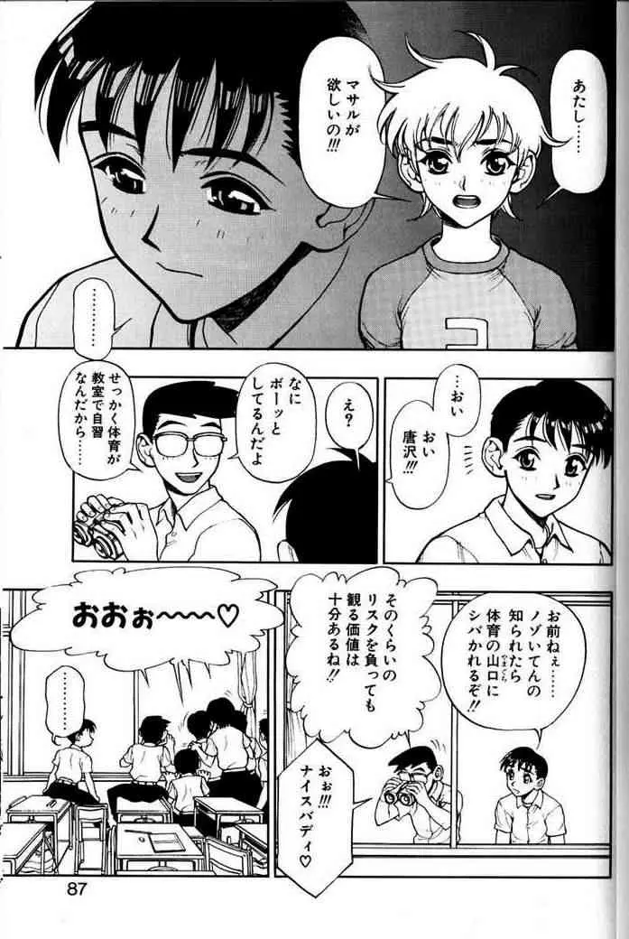 Page 84