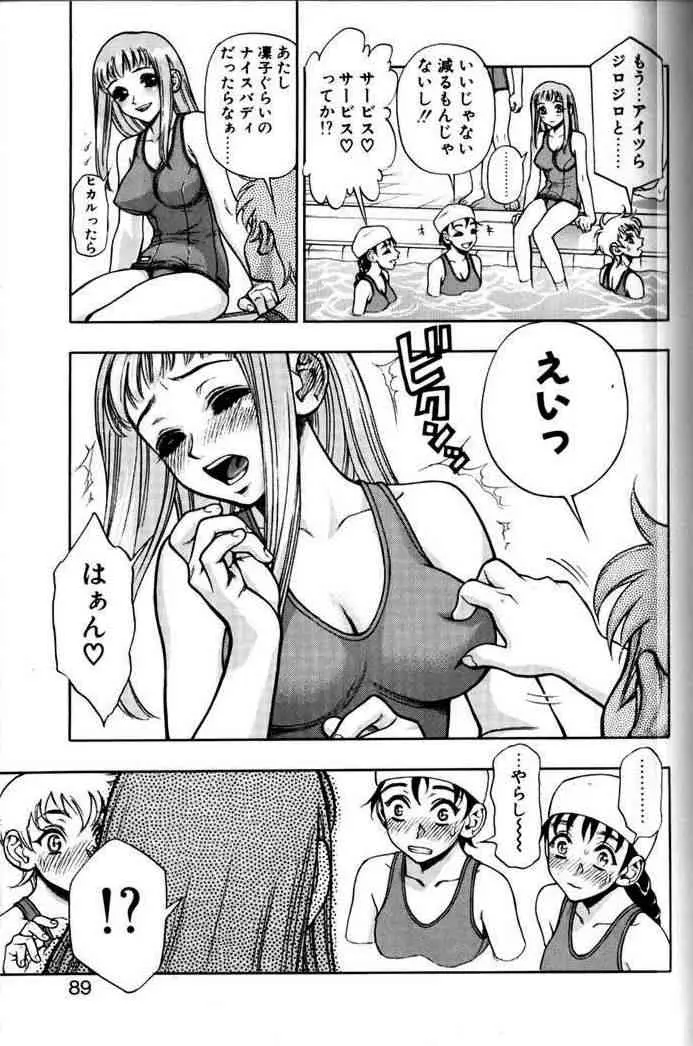 Page 86