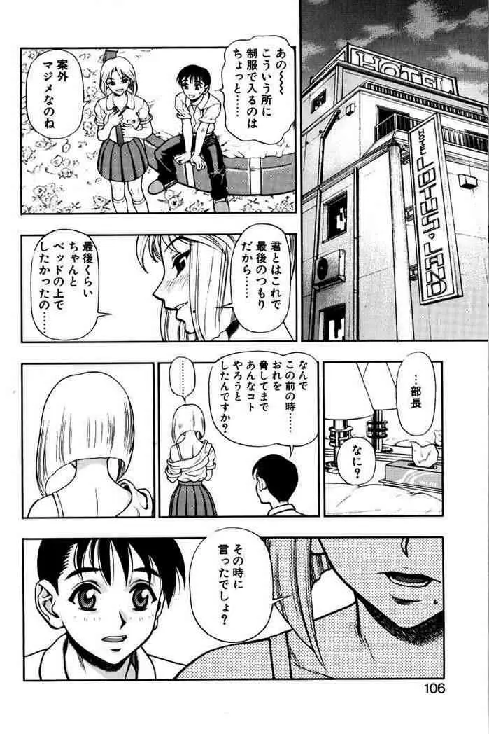 Page 103