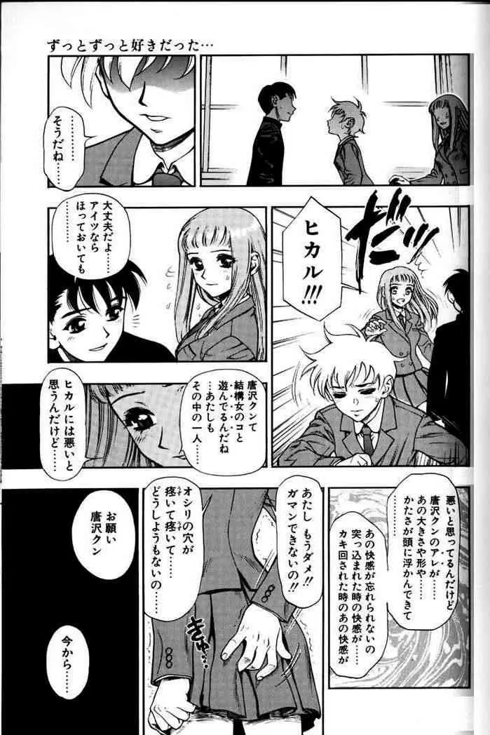 Page 122