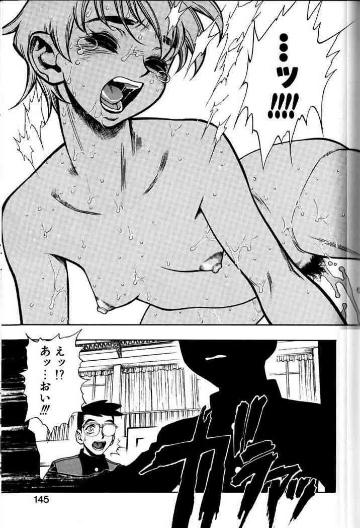 Page 142