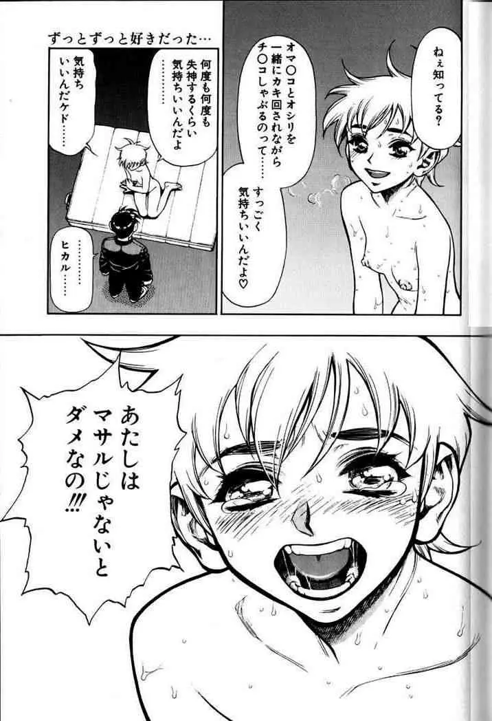 Page 145