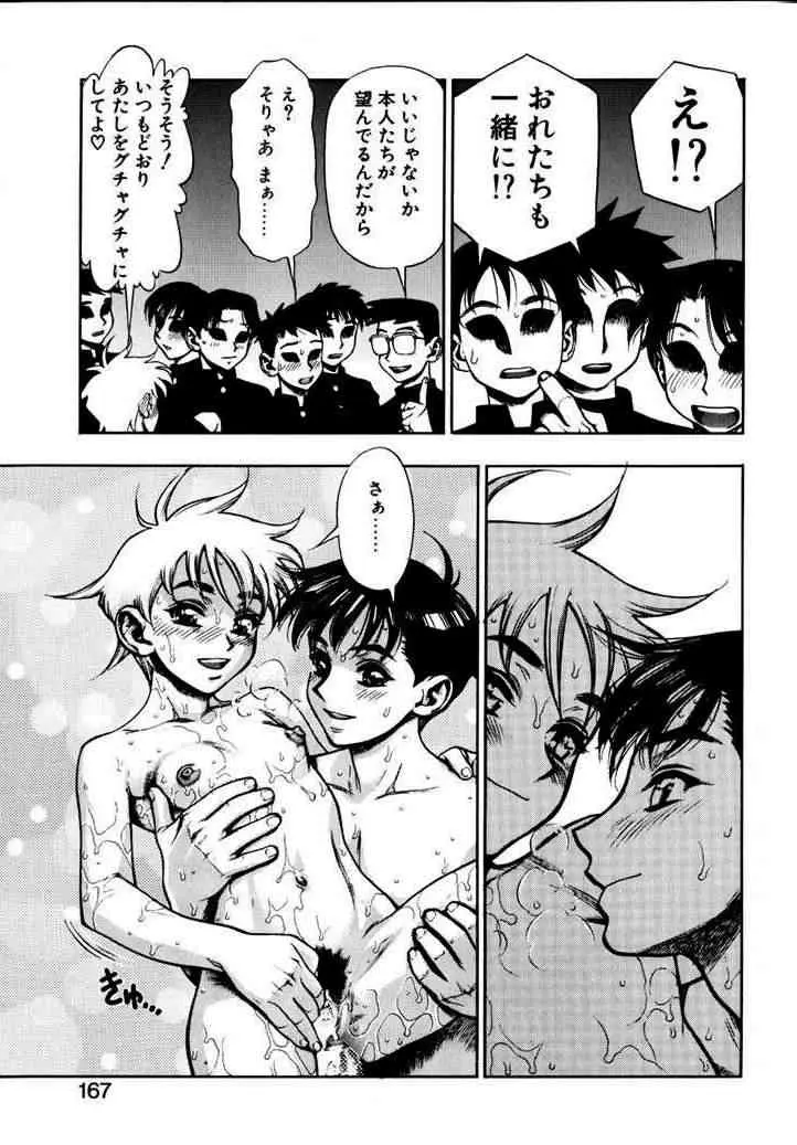 Page 163