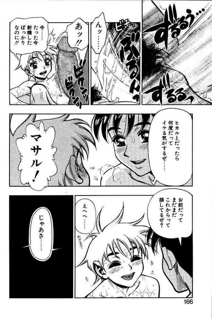 Page 162