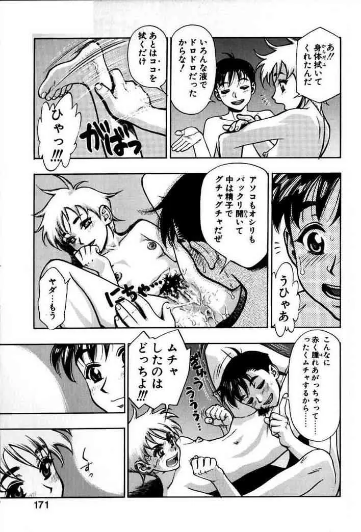 Page 167