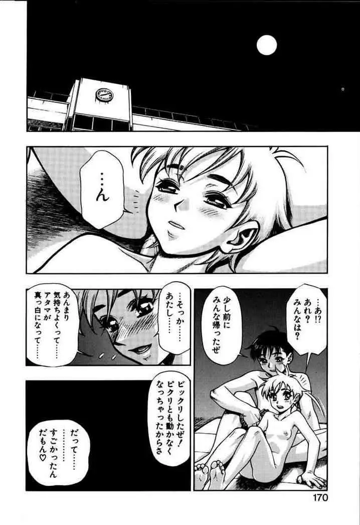 Page 166