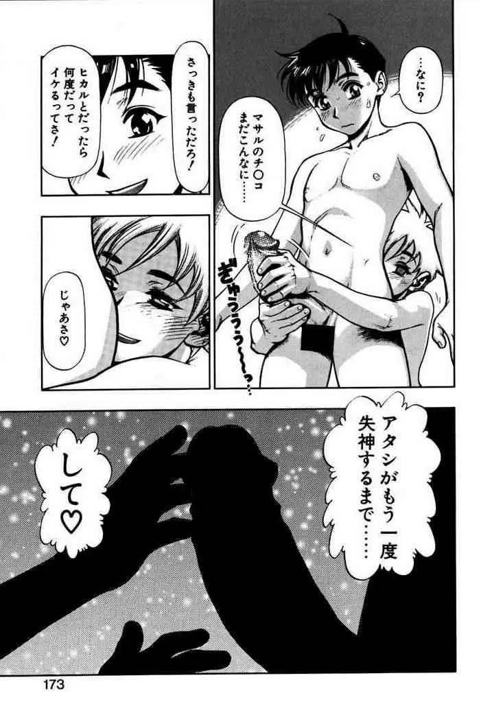Page 169