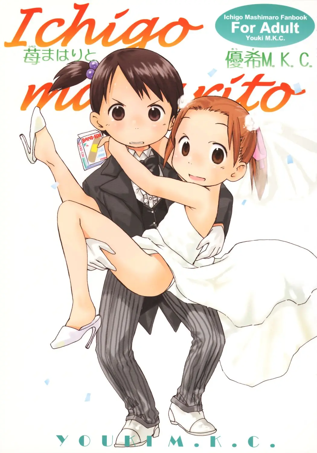 [YOUKI M.K.C. (Saeki Tatsuya)] Ichigo Maharito (Ichigo Mashimaro)