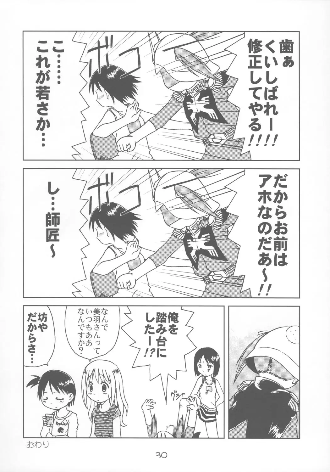 Page 29
